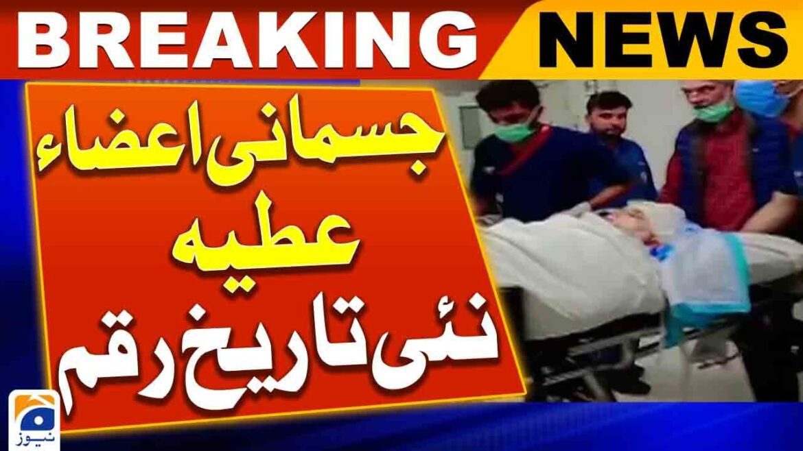 Organ donation and legal transplant first time in pakistan